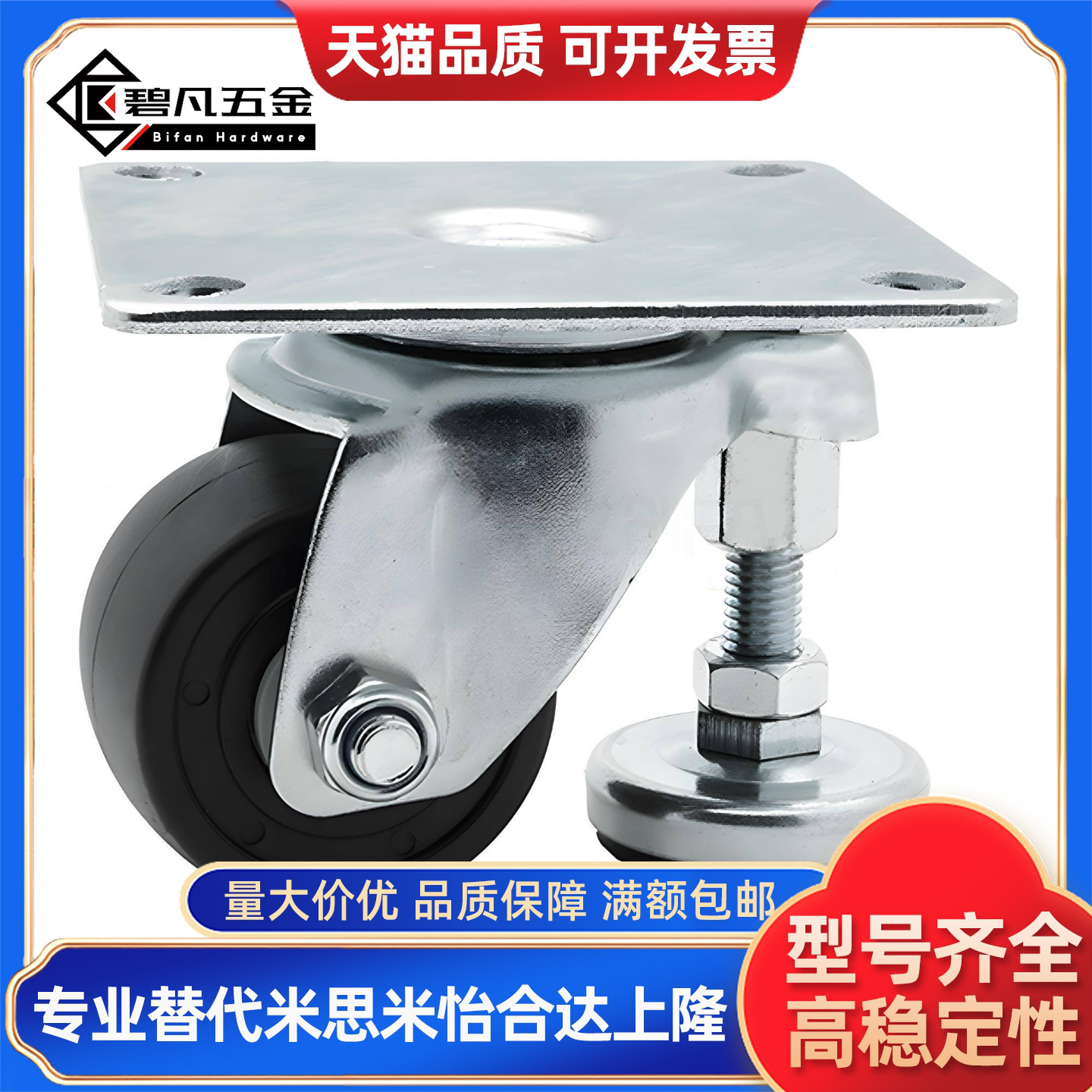 现货脚轮CJHB65JAJ-D65/JAJ-D75 带调节地脚型脚轮 同SAMLO