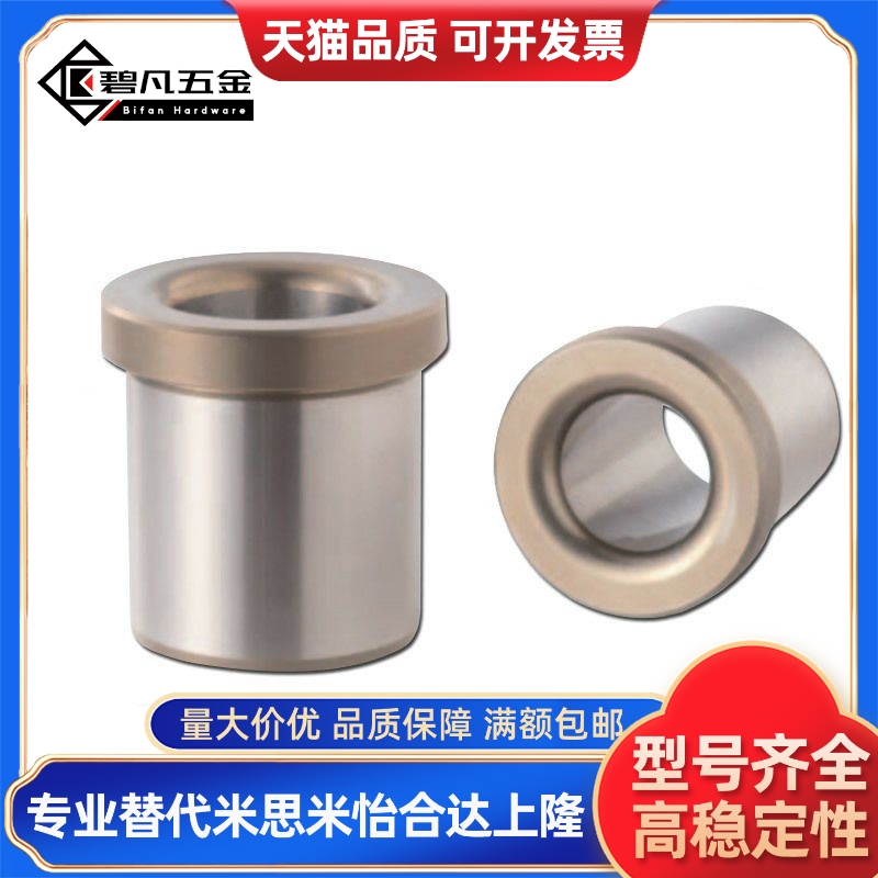 夹具衬套 带肩型JBH JBHN JBHC2 3 4 5 6 8 10-12 15 16 20 25