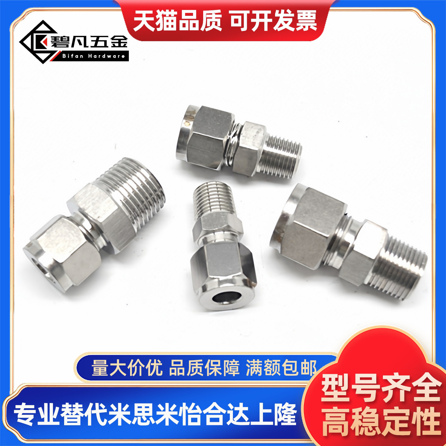 卡套直通不锈钢管直通管接头6-PT1/4/RC1/8转8PC10-ZG3/8卡箍油嘴