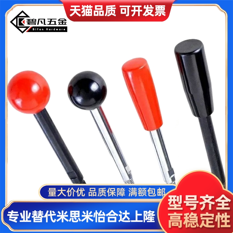 球型手柄杆HAC06-M6/M8/M10/M12-L63/L80/L100/L125/L160/L200F/E