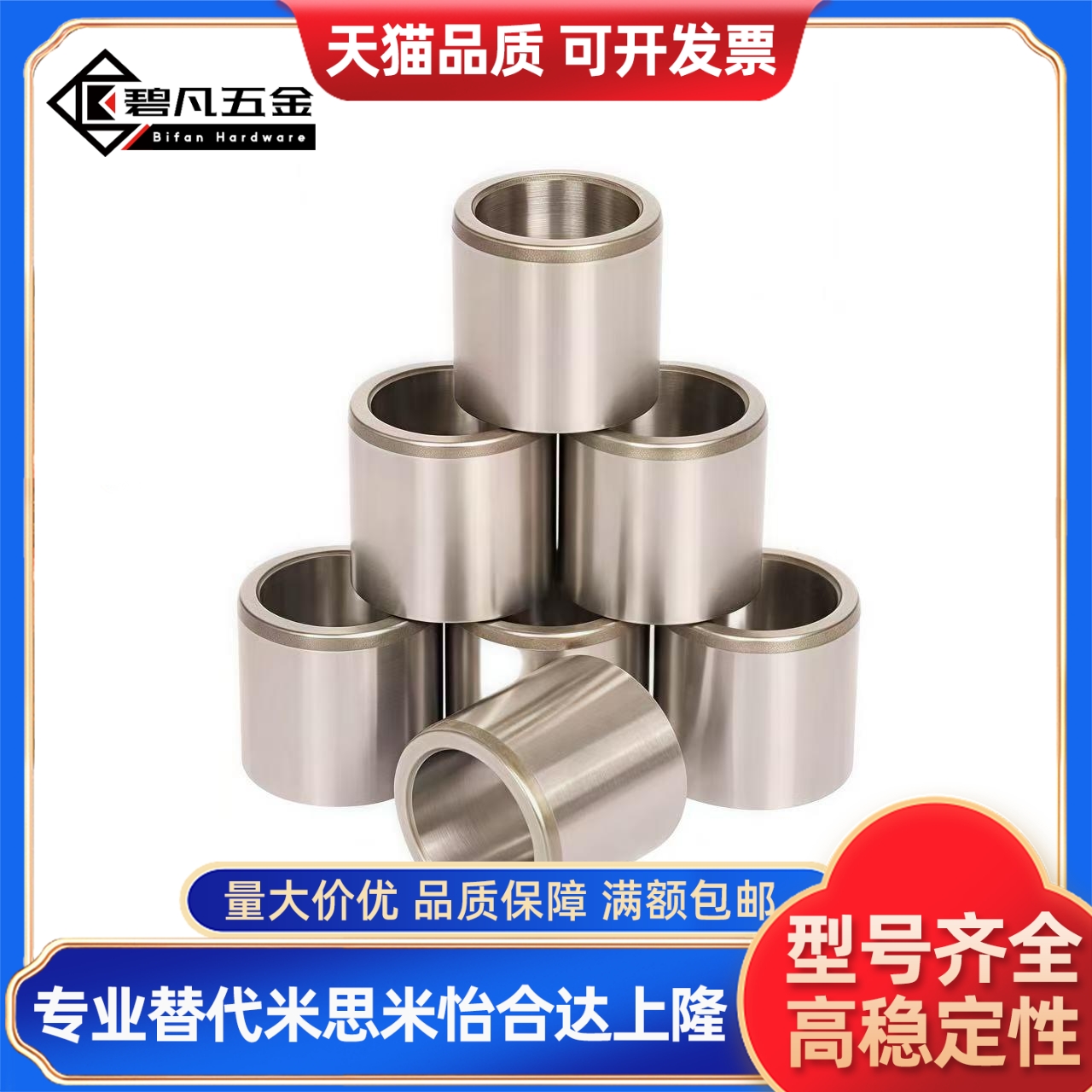 定位销用衬套JBAU/JBAUP4 5 6 8 10 12 15 16-6 8 10 12 15 16 20