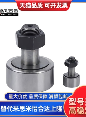 随动器C-CFFAG 6-16 8-19 10-22 10-26 12-30 C-CFAG3-10凸轮轴承