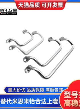 带板角型UHFNSG66/48拉手C-UHFNGG88-G S 100-125/160/uhfneag120