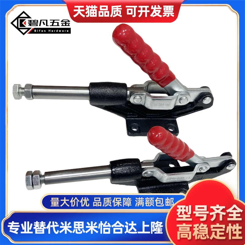 大力士推拉式快速夹具夹头GH-305CM/305EM/304HM工装压紧器GH304C