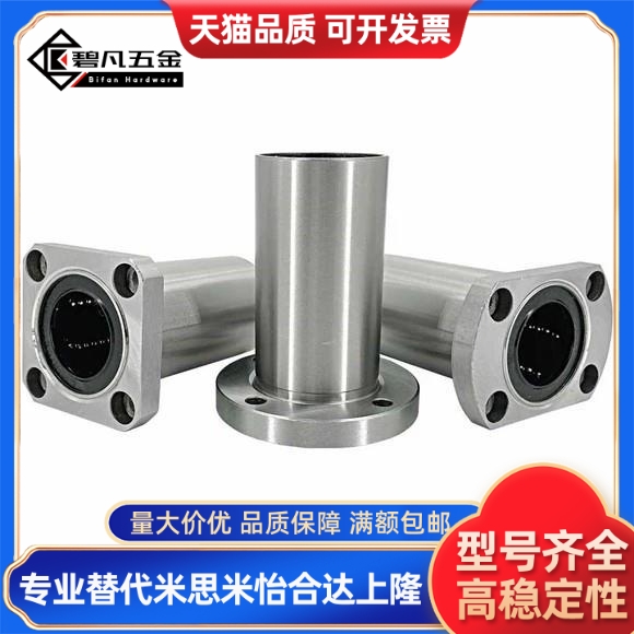 米思米法兰直线轴承LHFRD LHFSD LHFCD 6 8 10 12 16 20 25 30 35