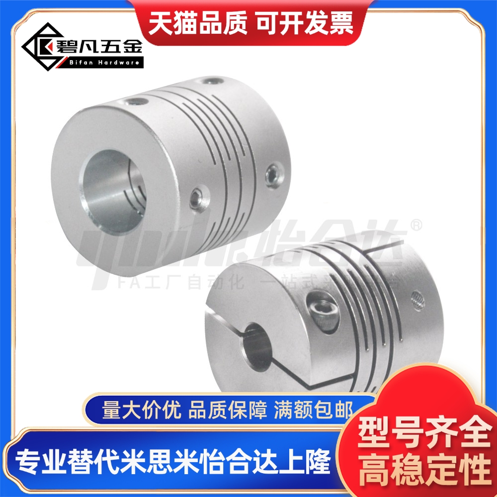 DBC01-D16/D19/D24/D24/D29/D34-d5-e6怡合达平行线式联轴器