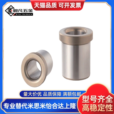 C-JBH JBHN JBHM JBHMN6 8 10 12 13 15 16 20 25定位销用衬套