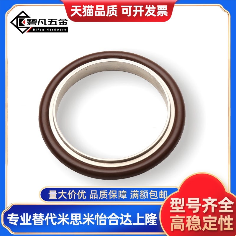 KF标准BLQ29-10/16/25/40/50真空类管道配件 带中心环真空密封圈