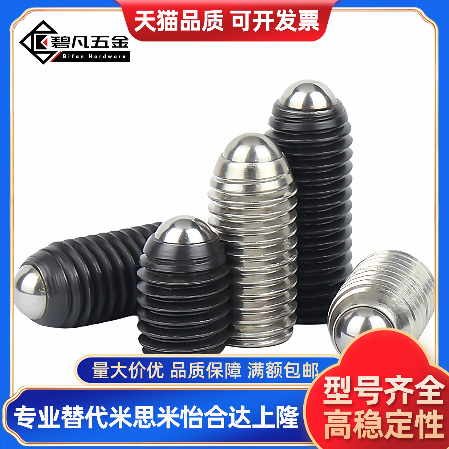 替代 球头柱塞 不锈钢短型 C-BPK-3-4-5-6-8-20P 10P