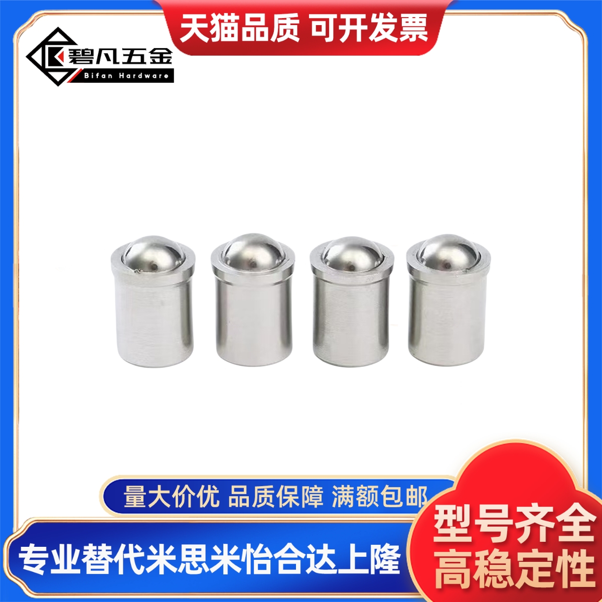 10球头D柱塞PFSSN3/4/5/6/8/PFPPN12定位珠ZAL01/02/21/31/35/36