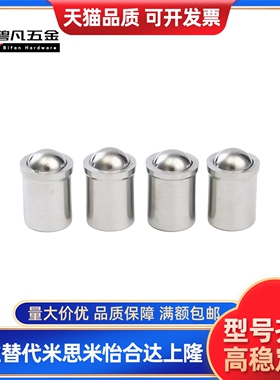 10球头D柱塞PFSSN3/4/5/6/8/PFPPN12定位珠ZAL01/02/21/31/35/36