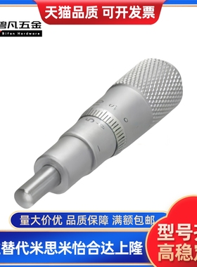 MCLN1/2/3/6/12 MCMH6千分尺旋钮 微分头EPD01/02/21/23/41/73