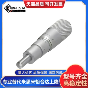 微分头EPD01 MCMH6千分尺旋钮 MCLN1