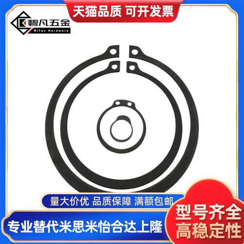 BOX-NETW1.2/10.5/2/2.5/3/3.5/4/5/6/7/E型扣环(轴用)