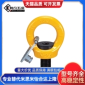 2.3T TCF42 3.2T带止动片眼型旋转吊环 0.75T 1.5T 0.3T 0.4T