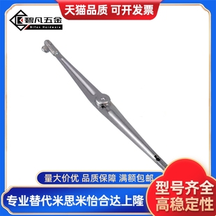 L134 HFX11 HFX72 HFX71 L264 HFX01 左右自动锁定撑杆