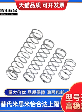 圆线弹簧外径SUM不锈钢UR6/8-5/10/15/20/25/30/35/40/45/50/70