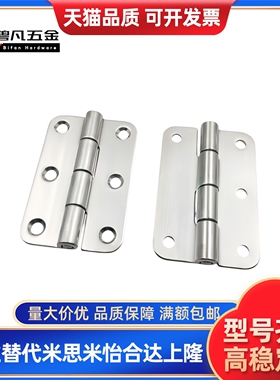 替代C-SHHPSDN5/6/8/845-2/3 不锈钢合页 C-SHHPSKN 工业铰链C-SH