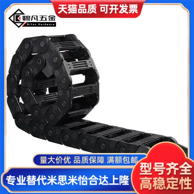 拖链VBD32/VBD31/VBD33-F25-R28/R38/R48/R60/R75-N10/N15/N23/N3