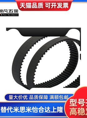 同步带C-HTBN1215/1225/1270/1310/1350/1420S5M-100/150/250