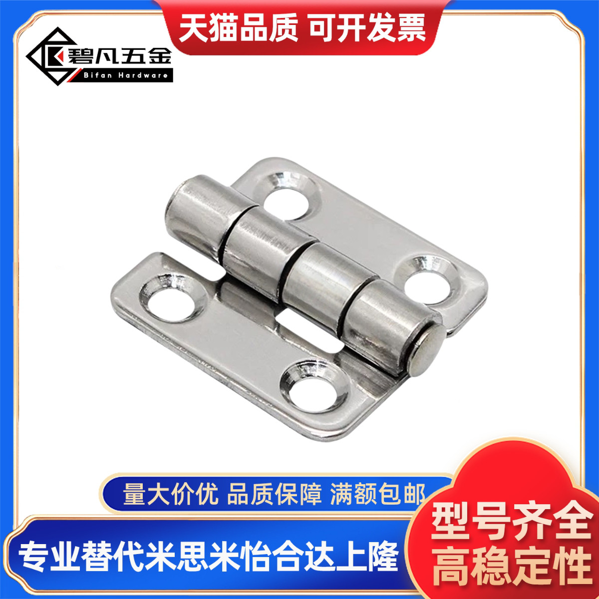 铰链HFL12/13-25/32/38/51/71 HFL16-33/50/75 HFL12-25