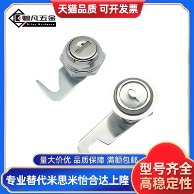 锌合金不锈钢圆柱锁XAS05/07/06/15/16/17/25/26/27-N/A/B XAS01