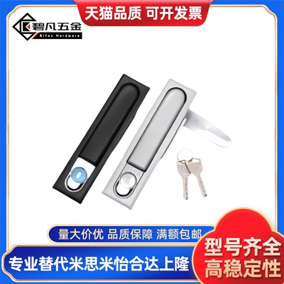 XAX26/27-A100/A117/A132电柜锁 电柜箱锁 平面锁 XAX11/16/XAT11