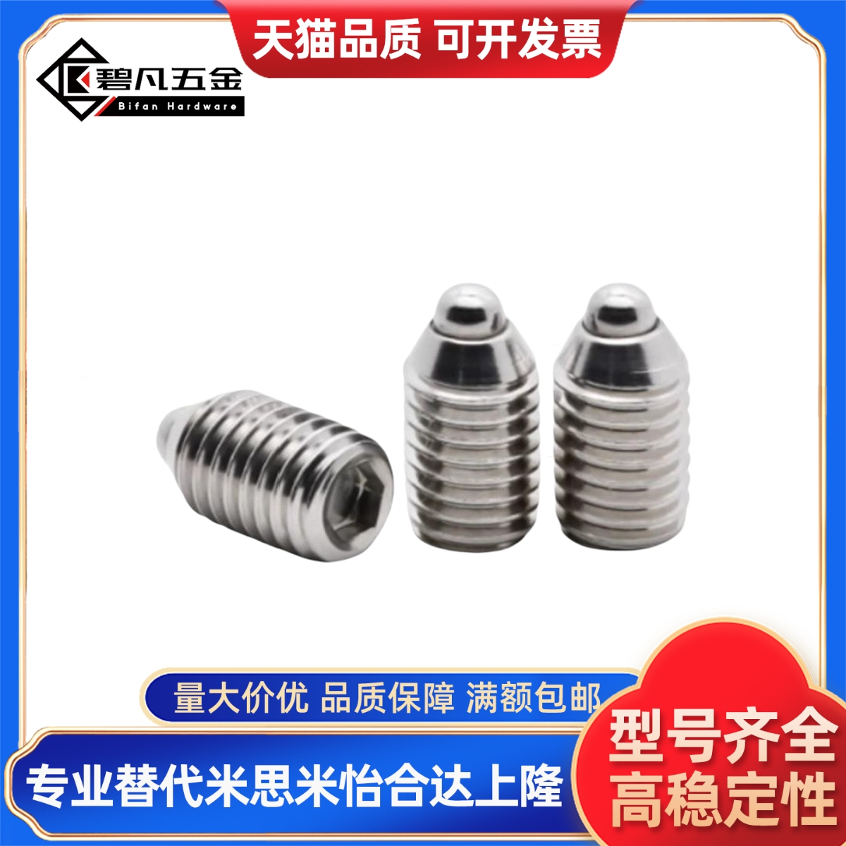 球头定位柱珠柱塞弹珠螺钉顶珠ZAP62-M4/02/63-M5/52-M6/03/66-M8