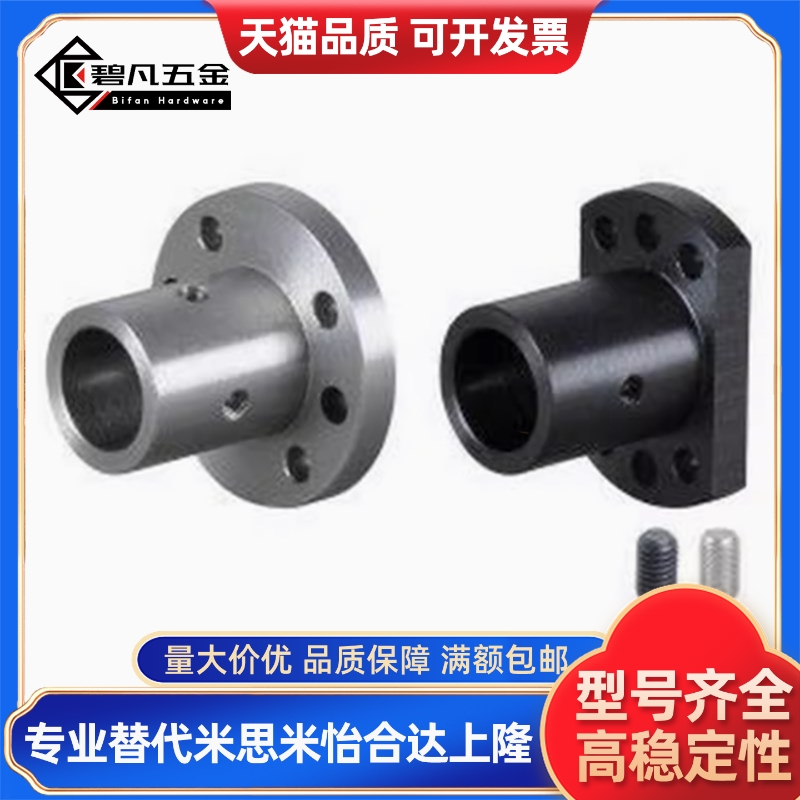 支架固定座法兰轴座导向轴支座STHR内孔8/10/12/15/16/20/25/30