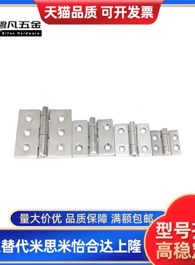HFE21-25 HFE21-38碳钢蝶形铰链平型锥孔合页 同款一寸合页