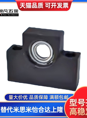 LHF01 02 05 06 07-Q8 Q10 Q12 Q15 R8 R10 R12 怡合达丝杠支座