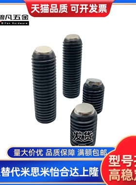 FSM4/5/6/8/10/12/角座型锁紧螺丝平面珠滚动定位波珠 支承螺栓