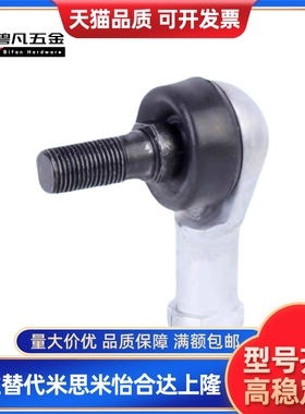 拉杆球头连杆直杆球头杆端关节轴承SQZ5 6 8 10 12RSSQZ22C万向节