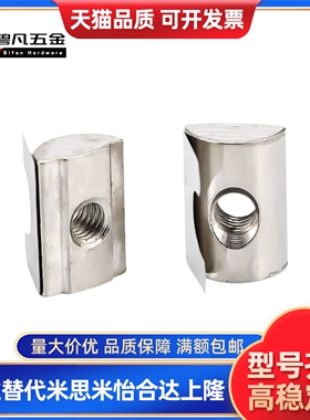 替 弹片螺母AHV23 AHV31 AHV21-G408-M4M5M6