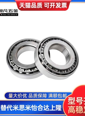 BCK-A17-A20-A25-A30-D40-D47-D42-D52-D62-D55-D72圆锥滚子轴承