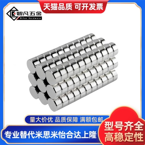 强力磁铁 圆型 钕磁铁HXN HXNN10/12/15/20-2/3/5/8/10