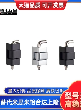 ＜柜锁＞ SJ正品保证配电箱柜体控制箱铰链合页插销CL211-1-2