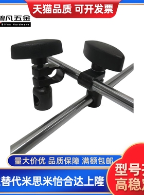 REC41/42/43-D10/D12/D16/D20带固定把手支柱固定夹十字旋转夹杆