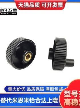 树脂网纹手轮 HWLBD-D50-D60-E6-E8-E10 CHBK50/63