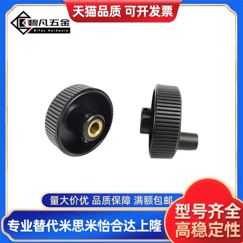 树脂网纹手轮 HWLBD-D50-D60-E6-E8-E10 CHBK50/63