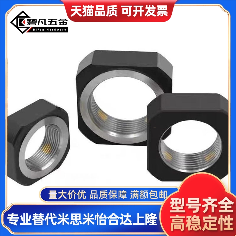 丝杆锁紧螺帽 四方形 锁紧螺母RN15 松防螺母M15x1