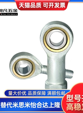 内螺纹鱼眼接头杆端关节轴承SI5 SI6 SI8 SI10TK SI12 14 SI16T/K