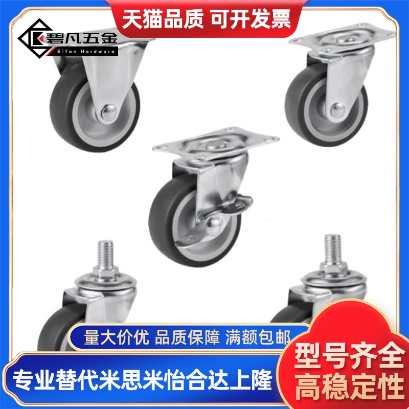 同怡合达脚轮CDK01/CDL01/CDL11/CDL21-D75/D100/D125/D150-N/P/U