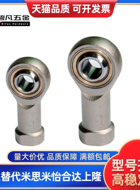 F-M6X100U/F-M8/M10/M12X125U/M14/M16/M18X150U气缸鱼眼活动接头