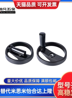 替上隆HWLD可折双幅条手轮手柄可折型HAN01-D100/D125/D160/D200