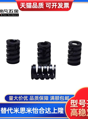 替代黑色矩形弹簧SWG20-20/25/30/35/40/45/50/60模具弹簧