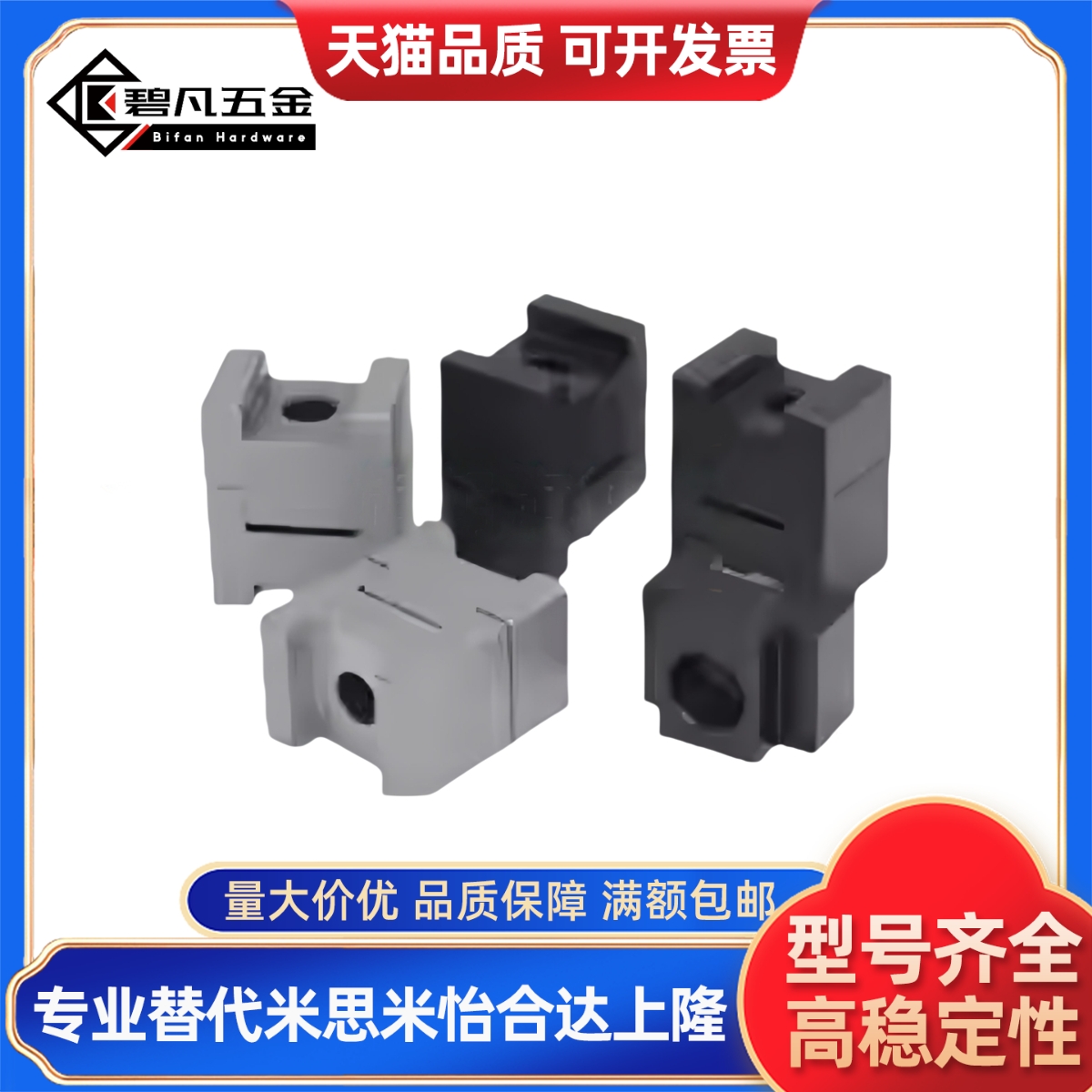 替 焊接夹具H型限位块凹凸定位块 CHTA CHTB16 19 20停止块