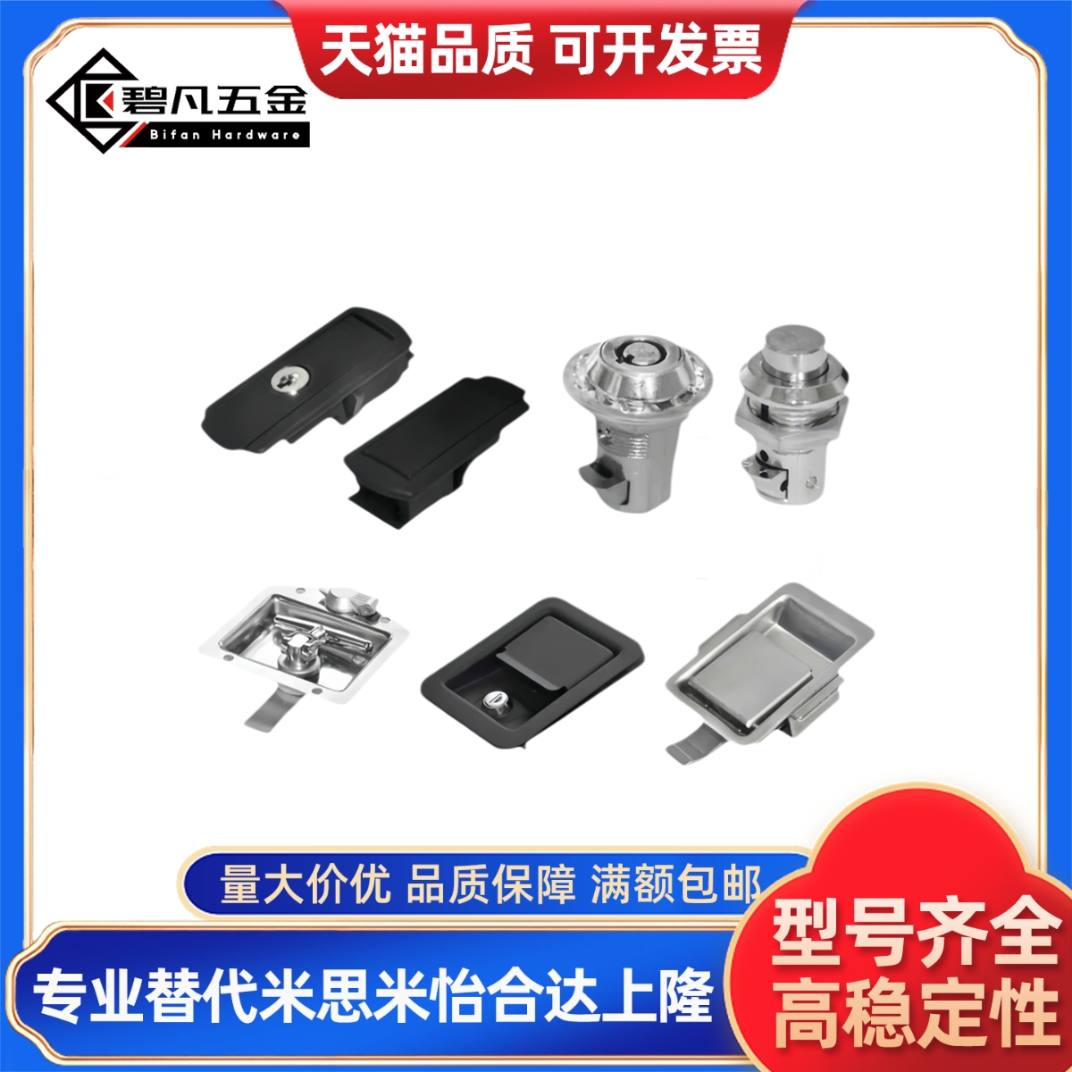 XAV01/11/21/22/31/32/35/38 面板锁 工具箱锁机罩锁电柜门锁