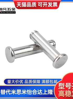 不锈钢铰链销MIC01/06-D3/D4/D5/D6/D8/D10/D12-L15/L20/L25/L30