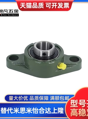 外球面轴承UCFLU204 FLU205 206 207 208 209 210 带座加高菱形座